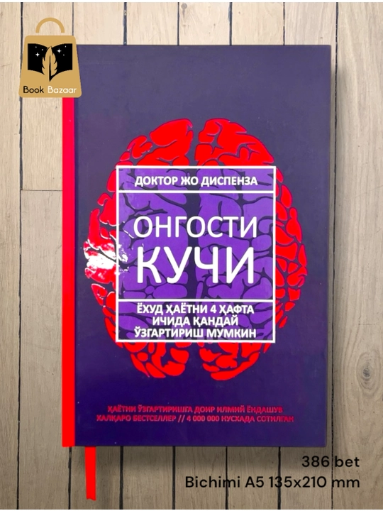 “Ongosti kuchi” — Atrofingizdagi dunyoni o‘zgartirishni xohlasangiz dunyodan boshlang - 
