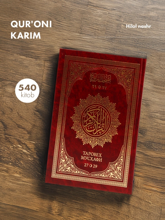 Qur'oni Karim (Mus'haf) - TAROVEH - 