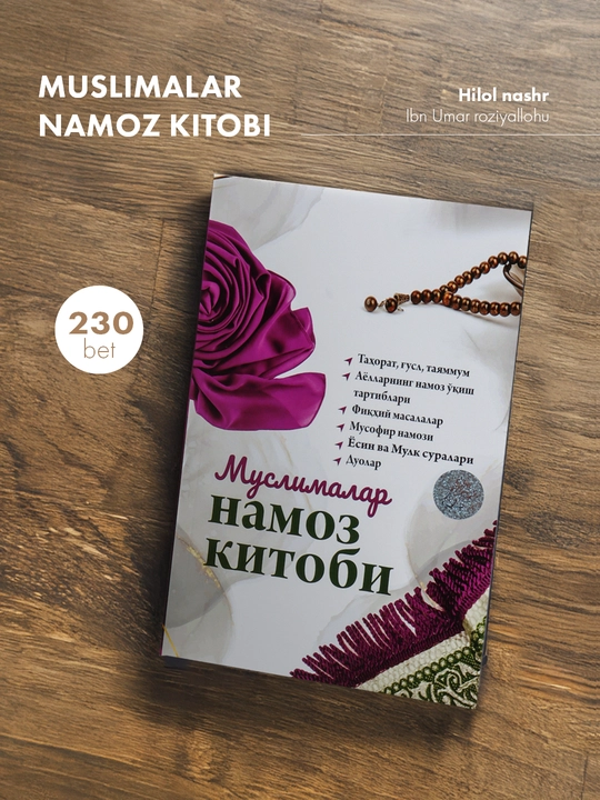 Muslimalar namoz kitobi, A4, kirillitsa - 