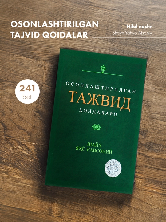 Осонлаштирилган тажвид қоидалари, 70 * 90, 241/22 (латиница) 3076 - 