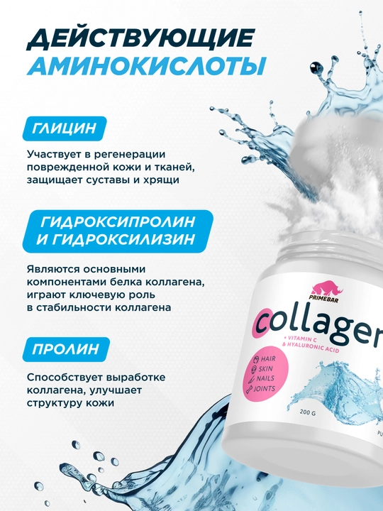 Коллаген + Витамин С + гиалуроновая кислота, Primekraft, порошок, 200 гр