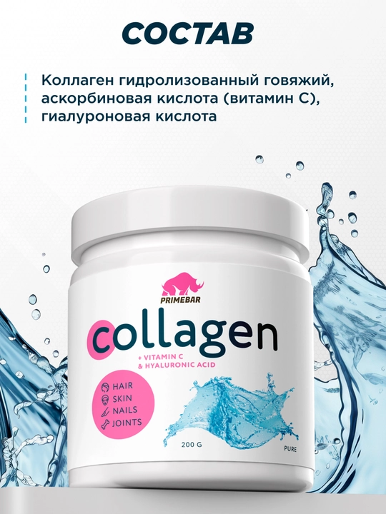Коллаген + Витамин С + гиалуроновая кислота, Primekraft, порошок, 200 гр