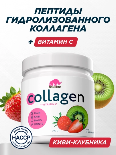 Коллаген + Витамин С + гиалуроновая кислота, Primekraft, порошок, 200 гр — OMNIS-PRIMEC9-ЗЕЛЕН