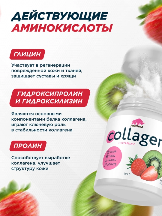 Коллаген + Витамин С + гиалуроновая кислота, Primekraft, порошок, 200 гр