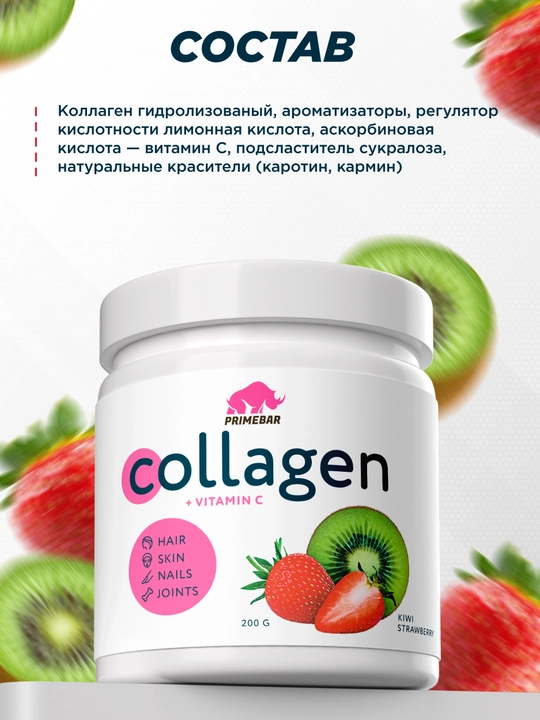 Коллаген + Витамин С + гиалуроновая кислота, Primekraft, порошок, 200 гр