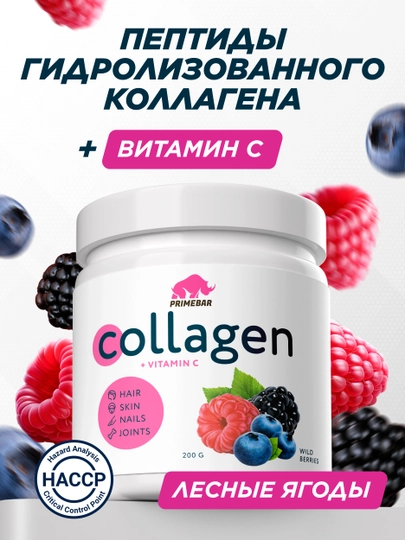 Коллаген + Витамин С + гиалуроновая кислота, Primekraft, порошок, 200 гр — OMNIS-PRIMEC9-КРАСН