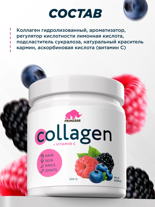 Коллаген + Витамин С + гиалуроновая кислота, Primekraft, порошок, 200 гр