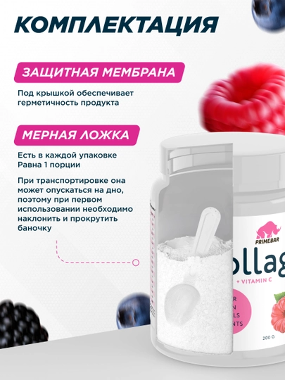Коллаген + Витамин С + гиалуроновая кислота, Primekraft, порошок, 200 гр