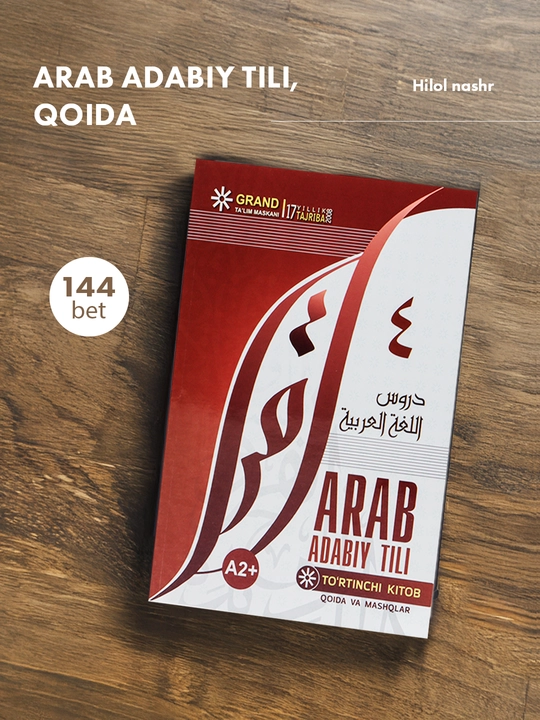 Arab adabiy tili, qoida va mashqlar, 4 - kitob 4812 - 