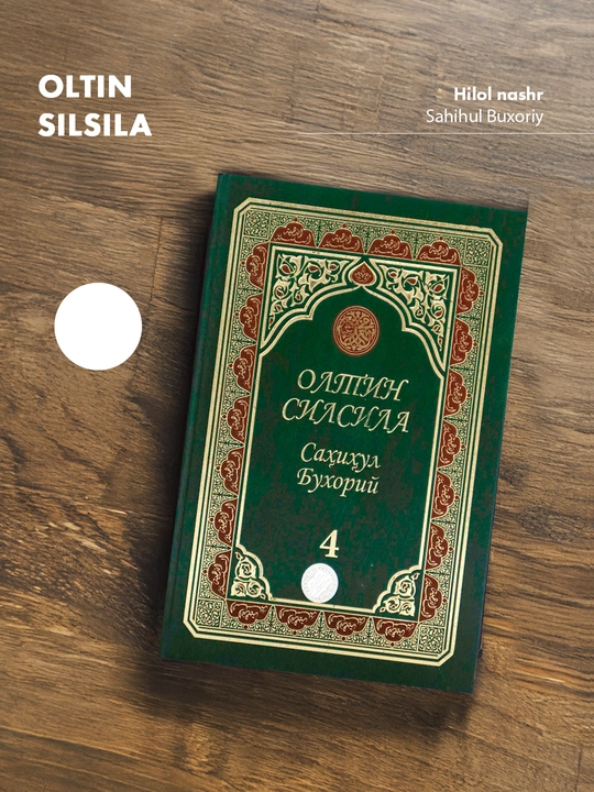 Oltin silsila, Sahihul Buxoriy, 4 - juz, kirillcha - 
