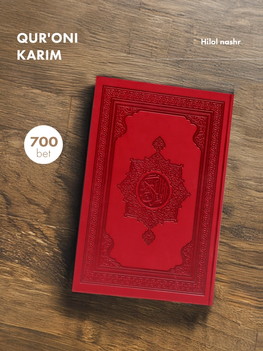 Qur'oni Karim (Mus'haf) - Dorul-G`avsoniy katta hajmda (25x35) - charm muqovalik 4357 - 