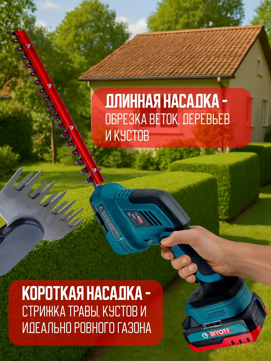 Simsiz trimmer, Biyoti BYT-205, ART 201003