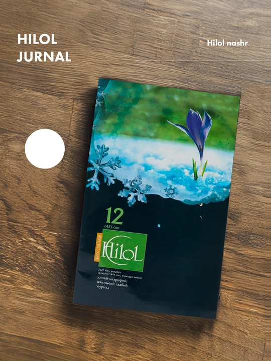Hilol jurnal, 45-son, 2022-dekabr, kirillcha - 