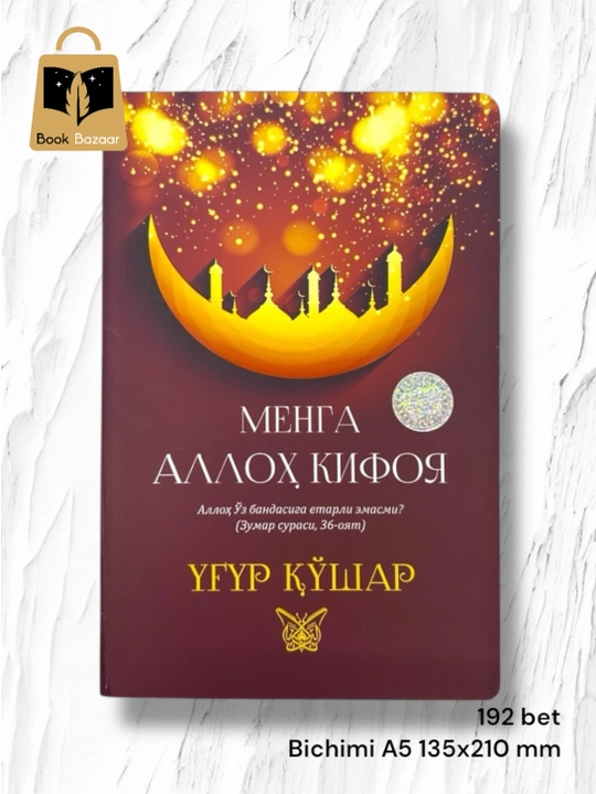 “Menga Alloh kifoya” Ug‘ur Qo‘shar — Tashvishlar ko‘p bo‘lsa ham, sukunat birgina Kalomda - 