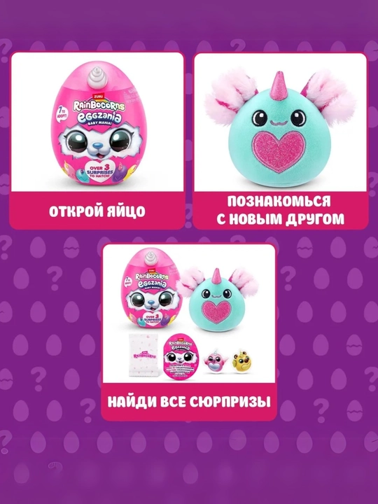 Игровой набор сюрприз Zuru Pets Alive, Mermaidcorn, игрушка яйцо, мягкая игрушка подарок