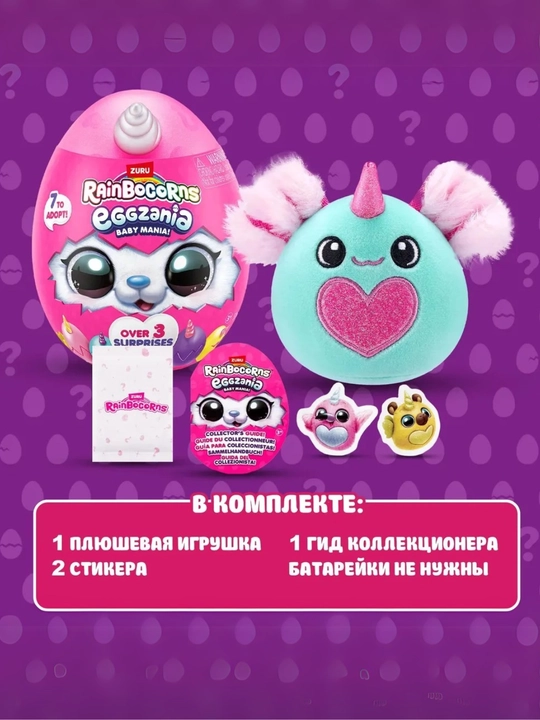 Игровой набор сюрприз Zuru Pets Alive, Mermaidcorn, игрушка яйцо, мягкая игрушка подарок