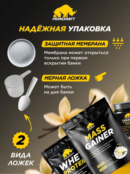 Гейнер для массы Primekraft Mass Gainer, 1000 гр
