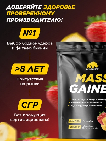 Гейнер для массы Primekraft Mass Gainer, 1000 гр