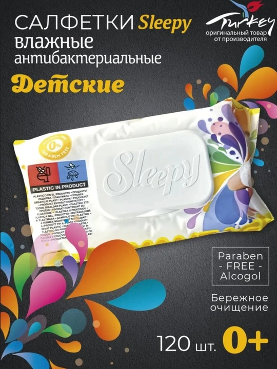 Детские влажные салфетки Sleepy Advantage, 120 шт - 