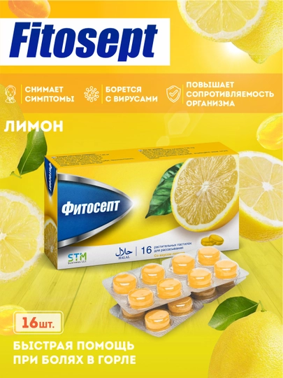Tomoq uchun "Fitosept" pastilkalari, og’riqni qoldiradi va yumshatadi, 16 va 100 dona - 