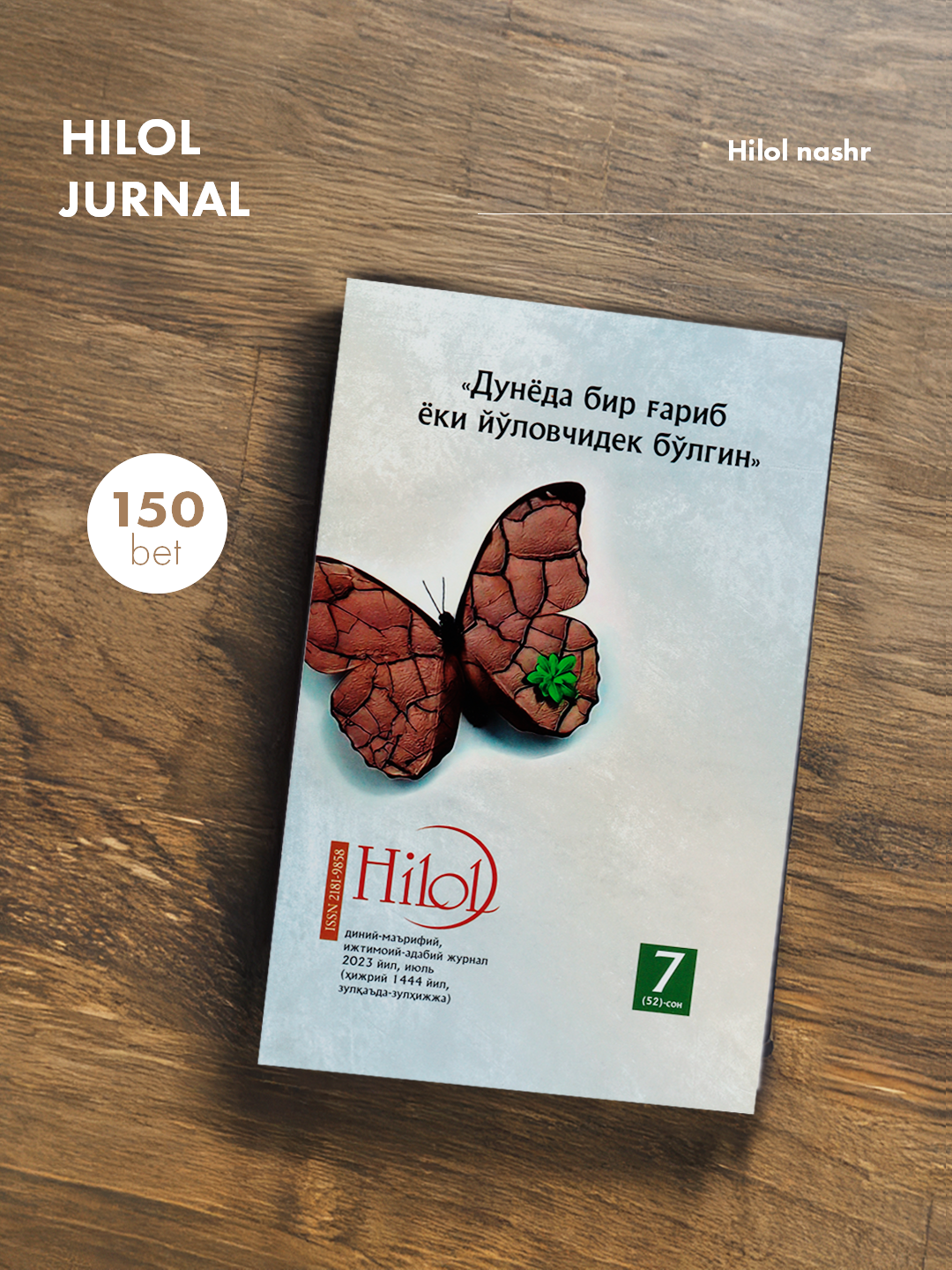 Hilol jurnal 52-son (2023 iyul) (kirillcha) 4449 - 