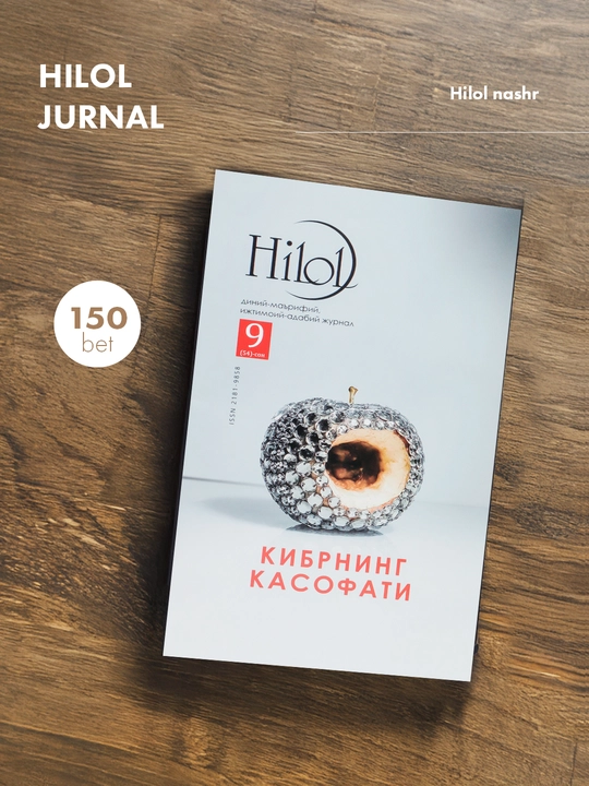 Hilol jurnal 54 son kirill yozuvida 4618 - 