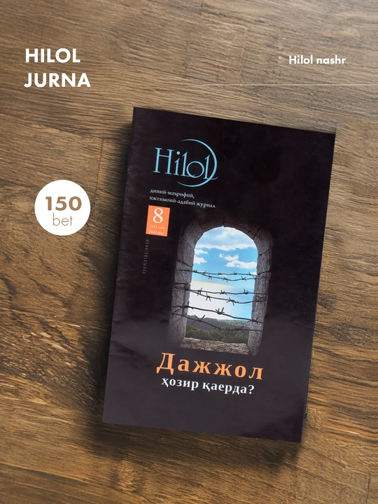 Hilol jurnal 53-son, 2023 avgust, kirillcha 4512 - 