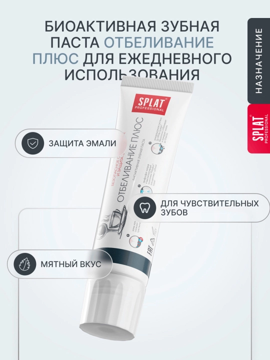 Tish pastasi Splat Professional Oqartirish plyus, 100 gr