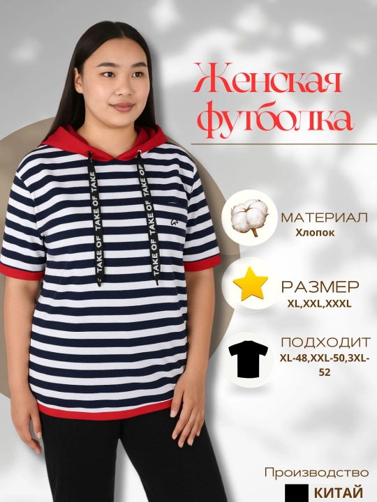 Женская футболка свободного кроя с современным декором