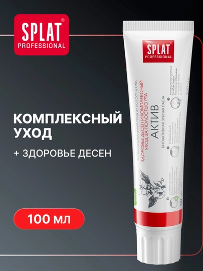 Kompleks parvarishlash uchun Splat Professional Active tish pastasi, 100 ml - 