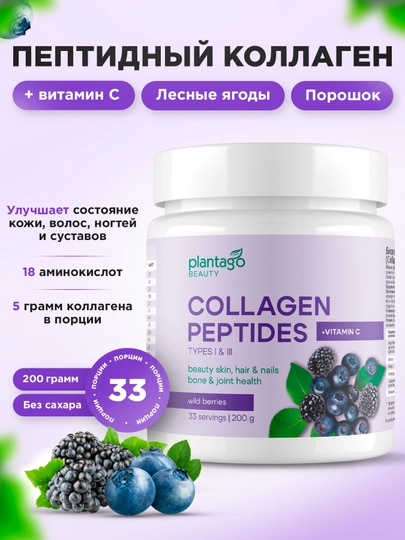 Пептидный коллаген + Витамин С + Гиалуроновая кислота, Primekraft, порошок, 200 гр