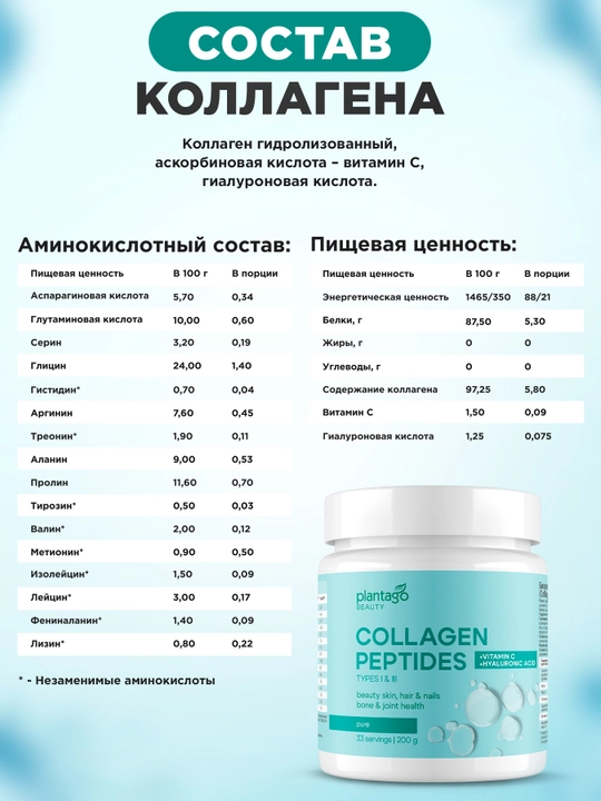 Peptidli kollagen + Vitamin C + Gialuron kislotasi, Primekraft, kukun, 200 gr