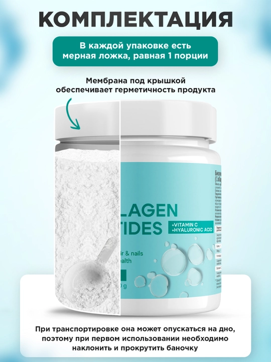 Peptidli kollagen + Vitamin C + Gialuron kislotasi, Primekraft, kukun, 200 gr