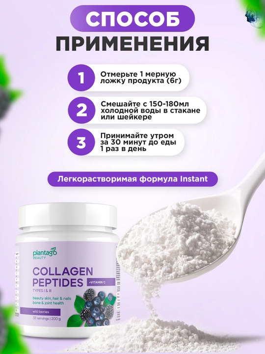 Peptidli kollagen + Vitamin C + Gialuron kislotasi, Primekraft, kukun, 200 gr