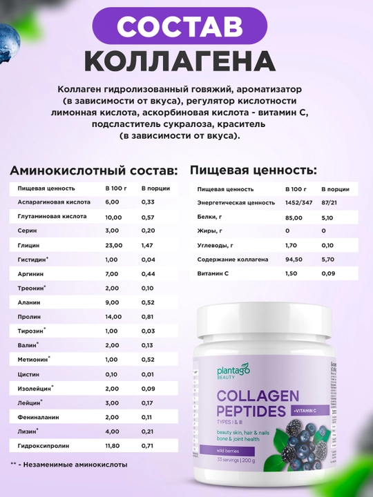 Peptidli kollagen + Vitamin C + Gialuron kislotasi, Primekraft, kukun, 200 gr