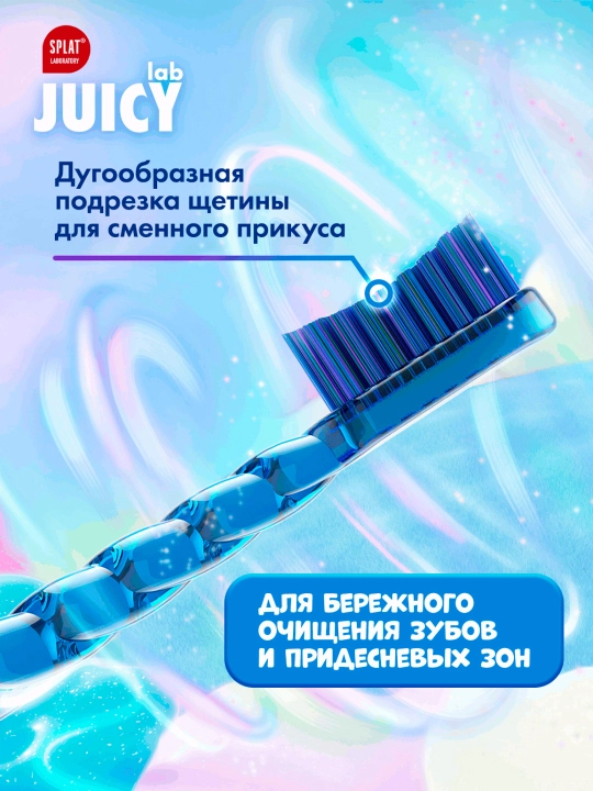 Зубная щетка Splat Магия единорога детская с ионами серебра, синяя