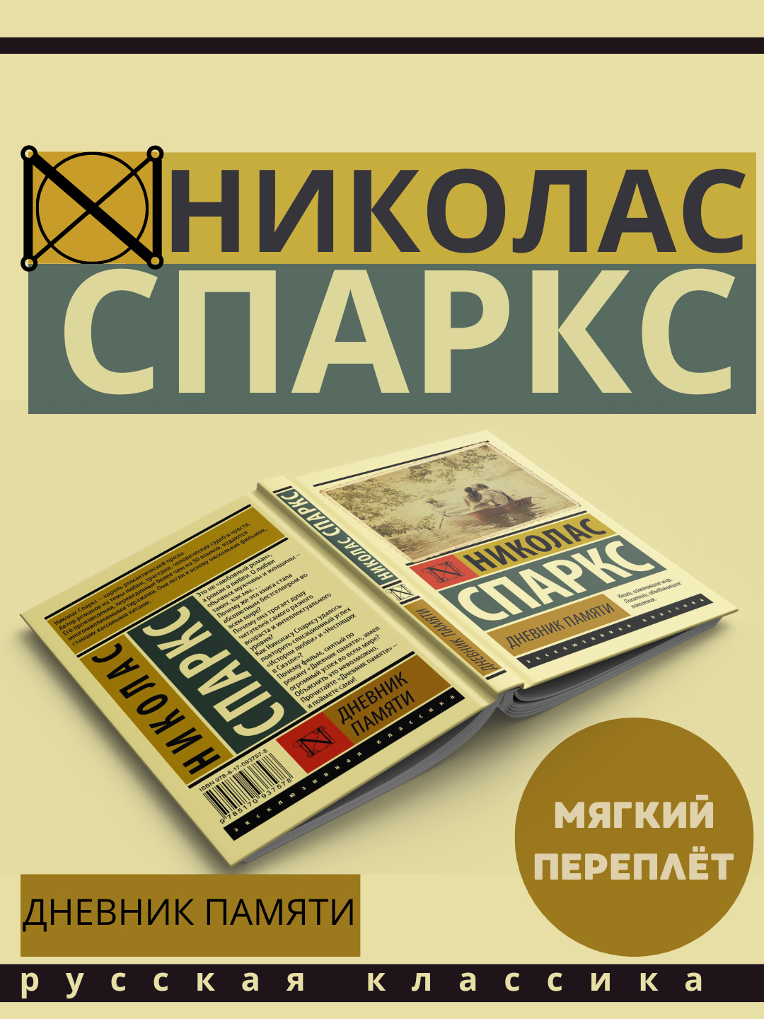 Birinchi unutilmas jinsiy aloqa