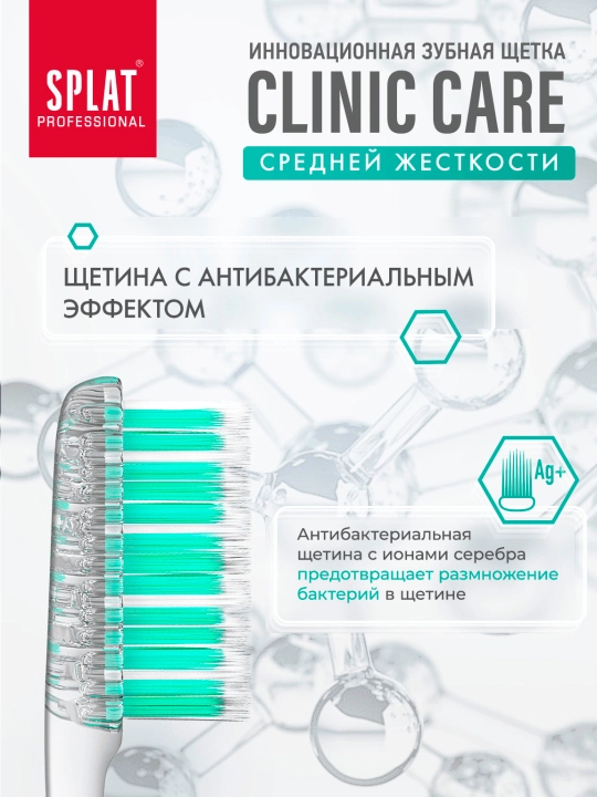 Tish cho'tka Splat Professional Clinic Care, medium