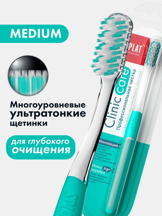 Tish cho'tka Splat Professional Clinic Care, medium - 
