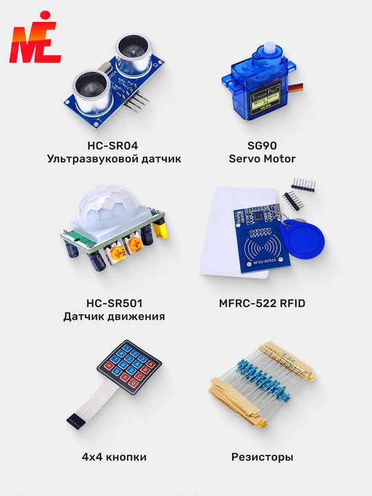 Полный стартовый набор для Arduino с UNO R3 – обучение и эксперименты