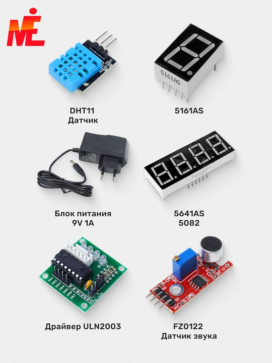 Полный стартовый набор для Arduino с UNO R3 – обучение и эксперименты