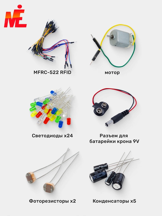 Полный стартовый набор для Arduino с UNO R3 – обучение и эксперименты