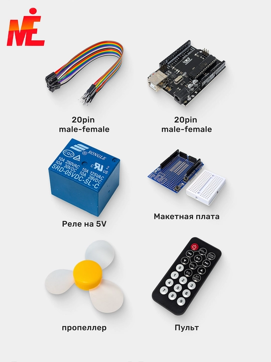 Полный стартовый набор для Arduino с UNO R3 – обучение и эксперименты