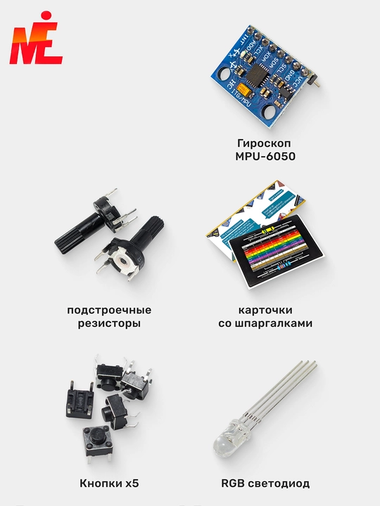 Полный стартовый набор для Arduino с UNO R3 – обучение и эксперименты