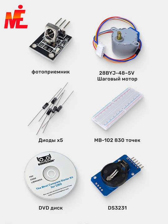 Полный стартовый набор для Arduino с UNO R3 – обучение и эксперименты