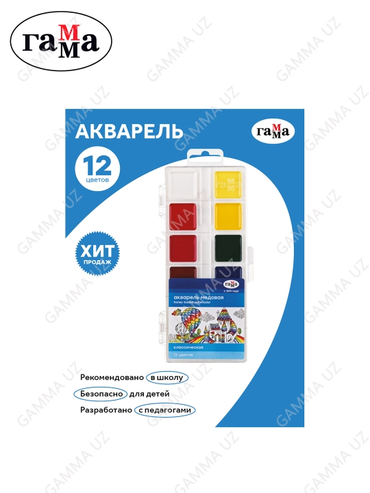 Akvarel Gamma "Klassik", asal, 12 rang, cho'tkasiz, plast.qadoq., evro-ilmoq NEW, 1009194