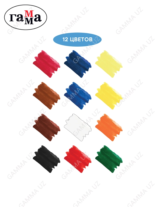 Akvarel Gamma "Klassik", asal, 12 rang, cho'tkasiz, plast.qadoq., evro-ilmoq NEW, 1009194