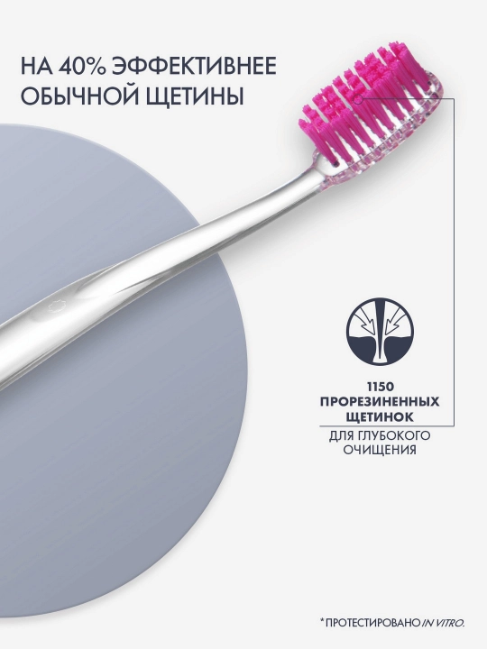 Tish cho'tkasi Whitening Medium, pushti