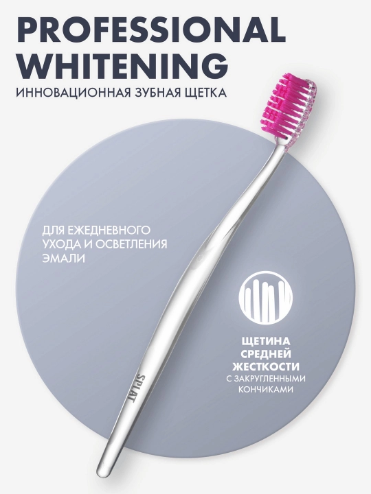 Tish cho'tkasi Whitening Medium, pushti