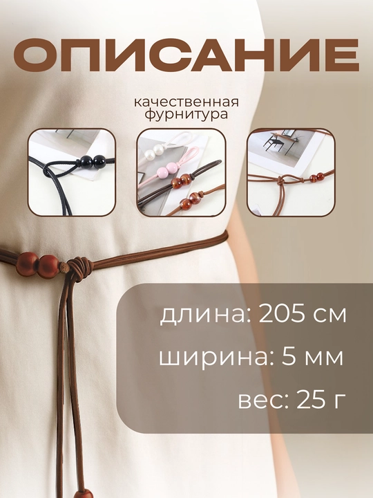 Ayollar uchun kamarlar, shim va yubka uchun, standart